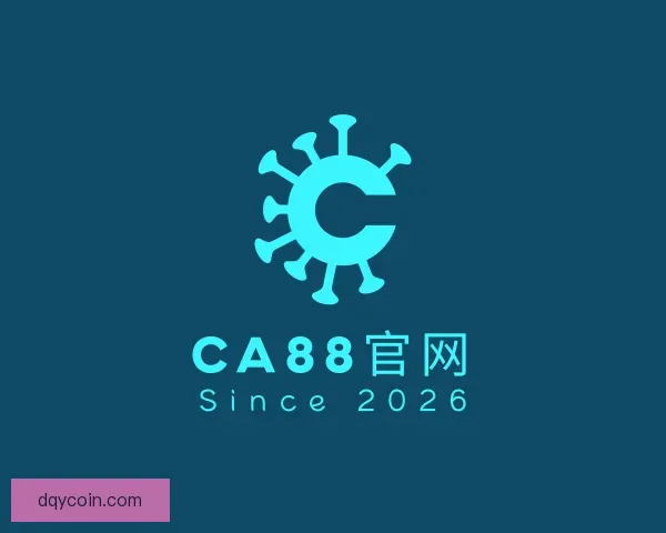 介绍CA88官网